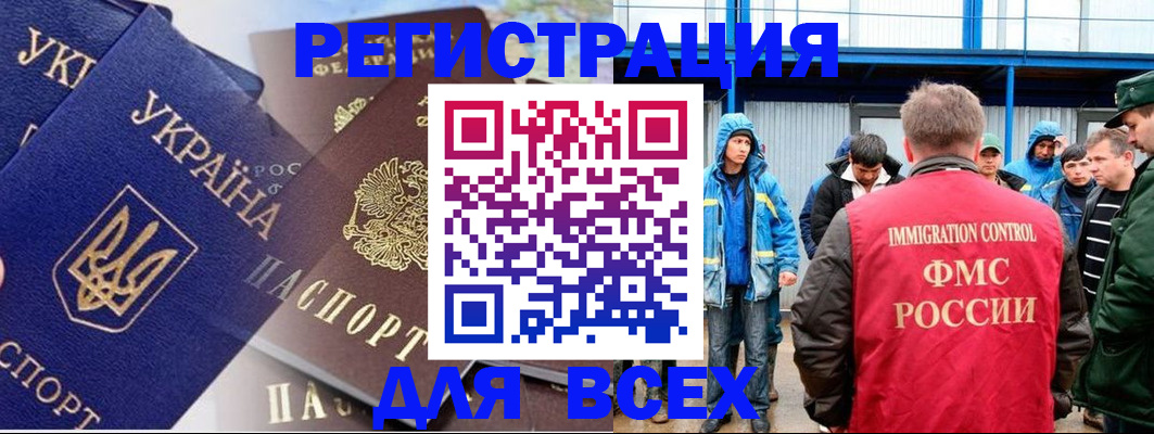 прописка в квартире в Ковдоре