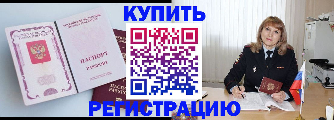 временная регистрация для всех в Ковдоре