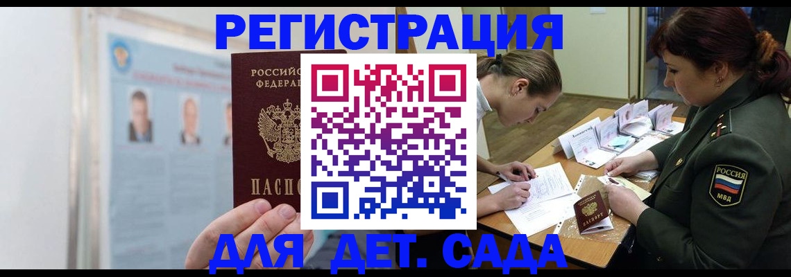 прописка 2025 в Ковдоре