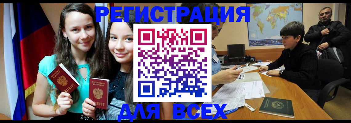 прописка для школы в Ковдоре