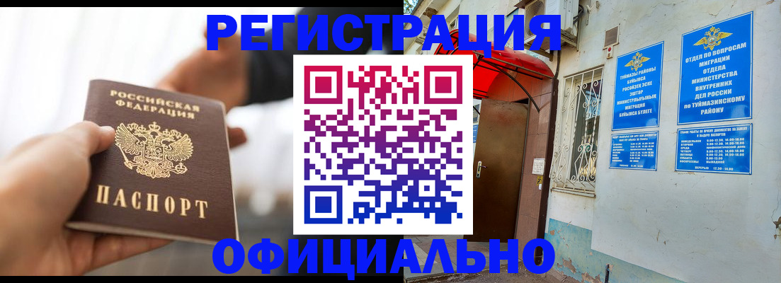 прописка от собственника в Ковдоре