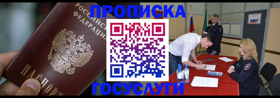 временная регистрация купить в Ковдоре